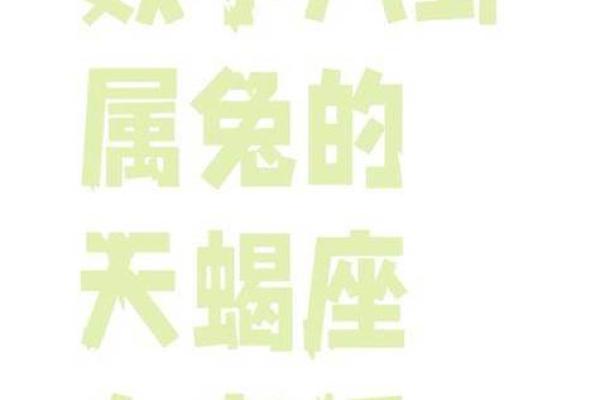 探秘核心命座：与生肖的深度关联与启示
