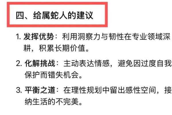 41岁属蛇人的命运与人生机遇探讨