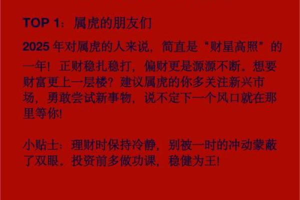 从命理看偏财：解析偏财的深刻意涵与运用智慧