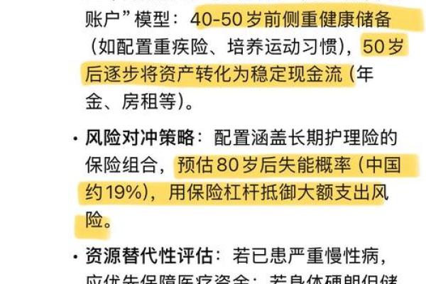 有钱也难买健康，有钱就生病的命运解析