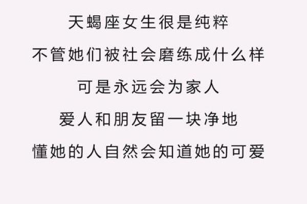 99年女孩的命运探寻：从星座到性格的完美契合