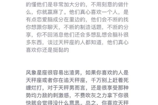 99年女孩的命运探寻：从星座到性格的完美契合