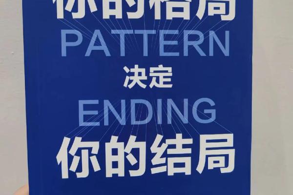 五十岁的格局影响命运，揭秘人生不同阶段的智慧与成长