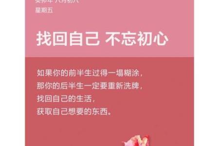 生命的命：探寻“命”字背后的智慧与意义