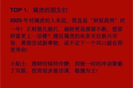 从命理看偏财：解析偏财的深刻意涵与运用智慧
