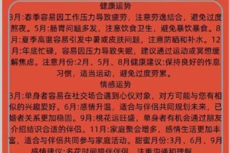 88属龙命者的忌讳与风水指导，助你化解不利命运！