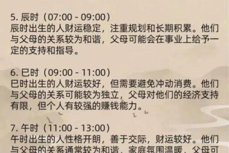 2020正月出生男宝宝的命运解析与生活指导