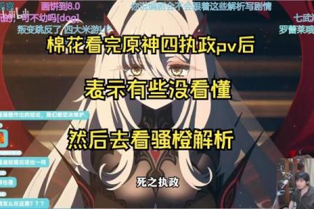 无命与一命：解析原神中角色实力的微妙差异