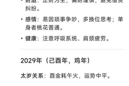 1678年属马命理探究：丰富多彩的命运与人生智慧