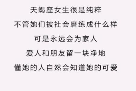 99年女孩的命运探寻：从星座到性格的完美契合