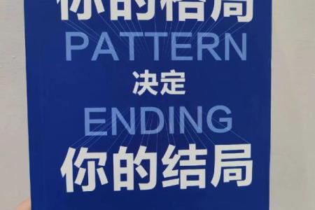 五十岁的格局影响命运，揭秘人生不同阶段的智慧与成长