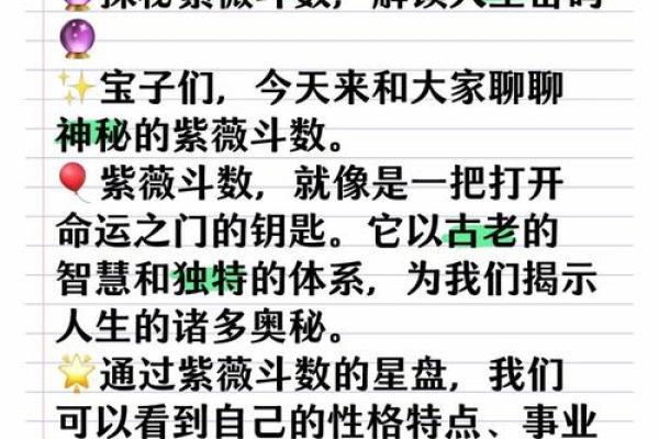 命理学的研究意义：窥探命运之窗，解锁人生密码
