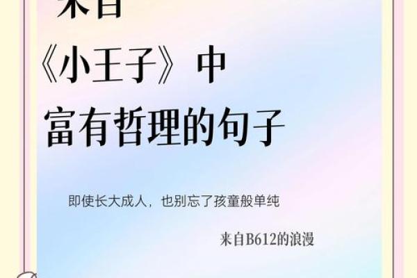探索命理中的格局与高命局特征，揭示人生的成功密码