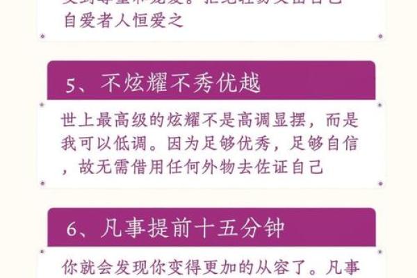 女4.8两命运解析：如何掌握人生的风向标