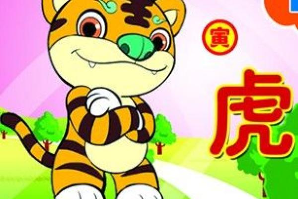 2022虎宝宝命运解析：勇敢而独特的生命旅程