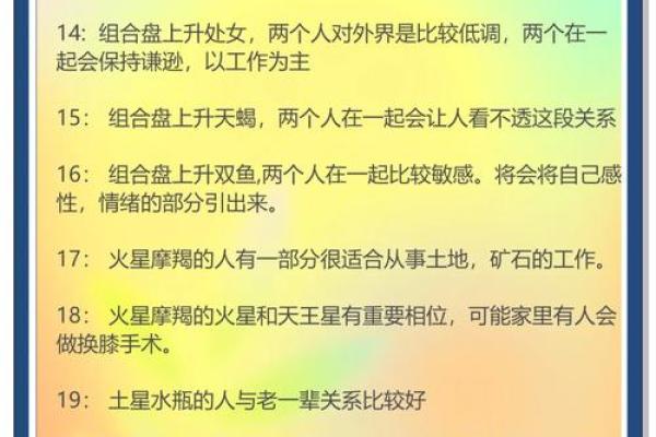 揭秘命盘：哪些男人更适合整容与美容？