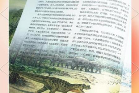 探索原始生命的奥秘：生命起源的奇幻旅程