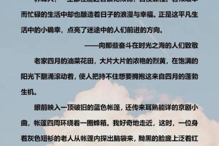 1958年：命运之年，人生的转折点与收获时光