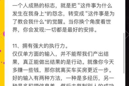 探索命理学：了解自己与他人的秘密武器