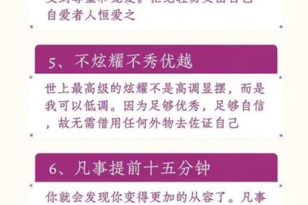女4.8两命运解析：如何掌握人生的风向标