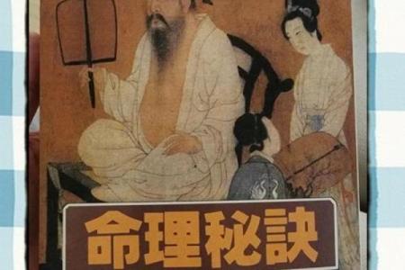 1995年腊月14日的命运重塑：命理之谜与人生的启示