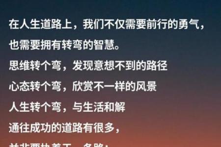 探寻命理学中的变格奥秘与人生转折的智慧