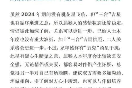 1981年出生的猴子命运与性格分析：灵动智慧的象征