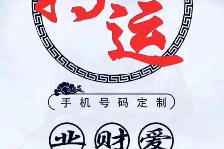 土命人适宜的数字与生活的和谐之道