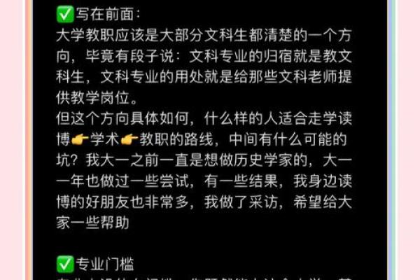 火命男生适合选择哪些专业？发现潜力与未来的职业之路！