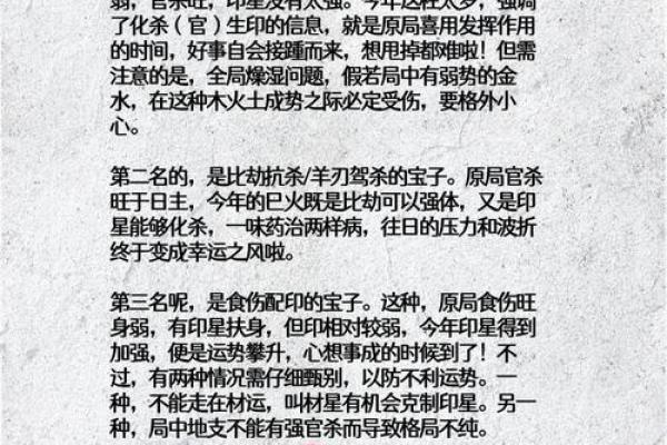 根据命理解析：如何通过相生关系促进个人运势和发展