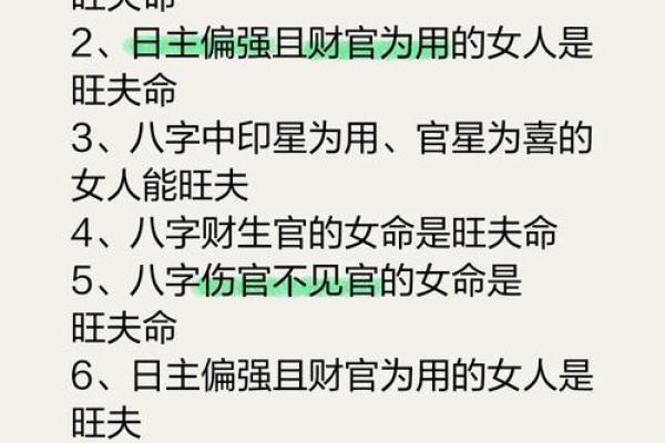 男命财星旺与女命八字的完美结合探讨