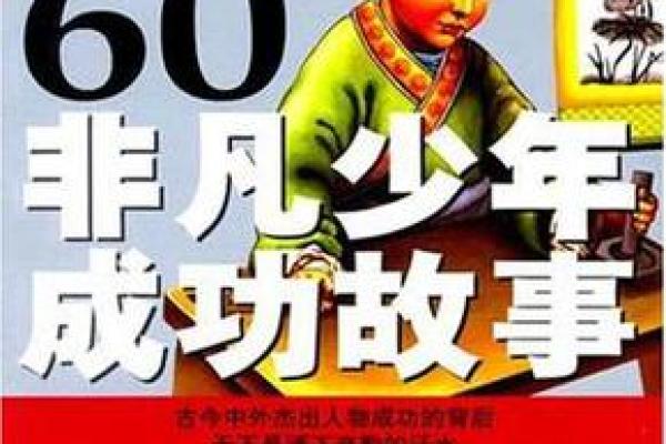 少年丧父：命运的叹息与成长的蜕变