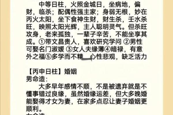 庚金女命究竟与哪些日柱男命最为相配？探秘命理情缘