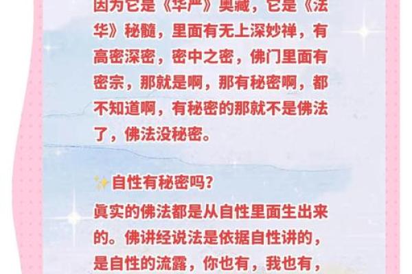 探寻命格与入佛门的契机：让心灵归宿的智慧之旅