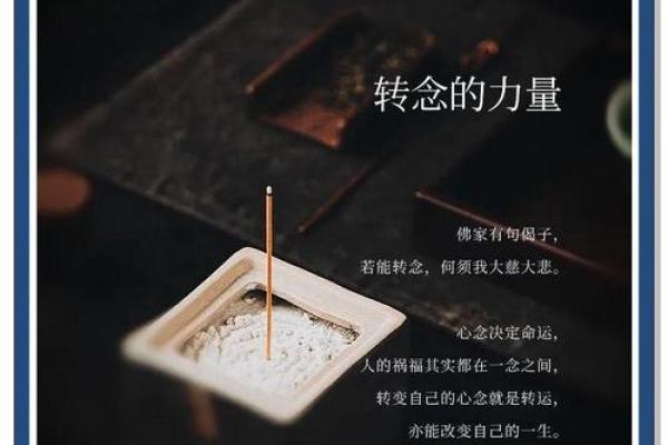 命运掌握在自己手中：探索命与运的关系
