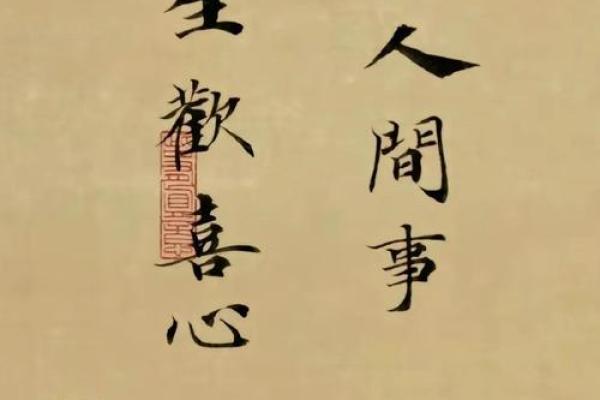 和尚命：在生活中寻找内心的和谐与智慧