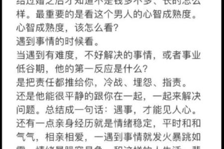 命格与婚姻：如何根据命格选择合适伴侣
