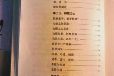 农历8.27命理解析：揭示命中缺失之物的奥秘与修补之道