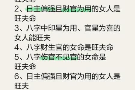 男命财星旺与女命八字的完美结合探讨