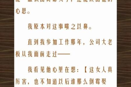 50岁，人生的转折点，你喊出天子命了吗？
