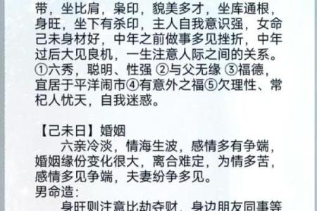 庚金女命究竟与哪些日柱男命最为相配？探秘命理情缘