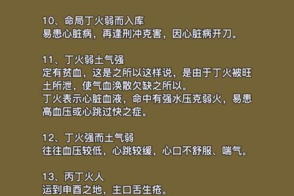 太阳火命：热情与创造力的象征，性格解析