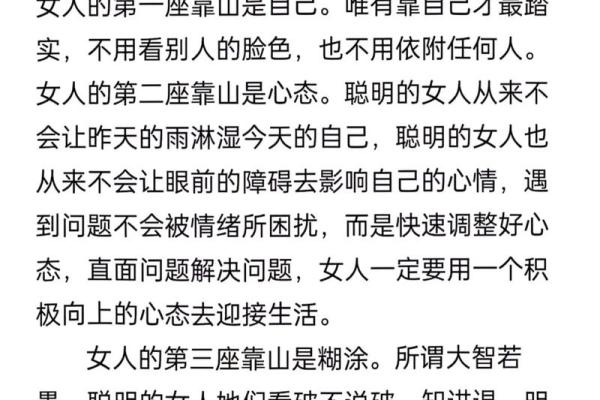 探秘：什么样的女人才拥有公主命？