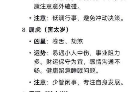 探秘己巳之年的命理：你不知道的生肖故事