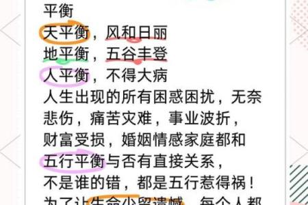 乙木命的人生智慧：如何在生活中保持平衡与和谐