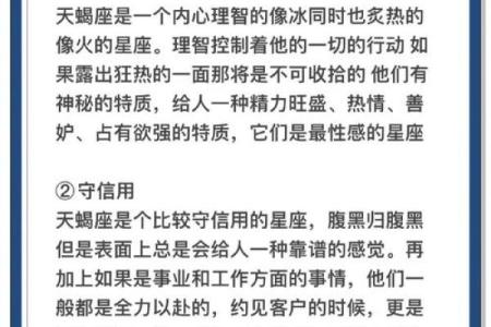 太阳火命：热情与创造力的象征，性格解析