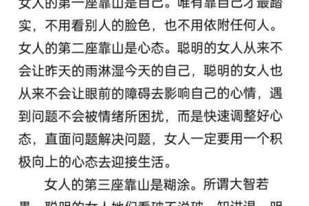探秘：什么样的女人才拥有公主命？