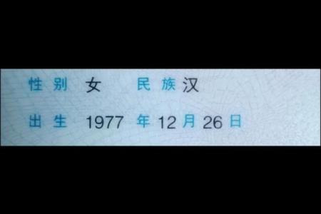 1998年腊月十九：那一天的奇妙记忆与启示
