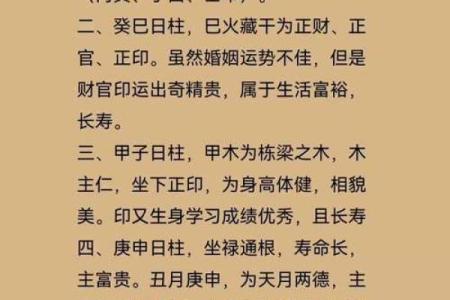 25岁转运：解读命理与人生的转折点