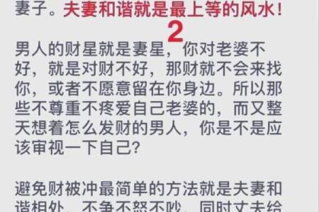 命理与婚姻：晚婚的智慧与启示